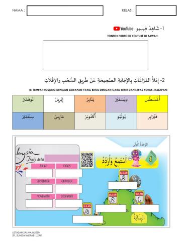 نتعرف إلى الشهور الميلادية