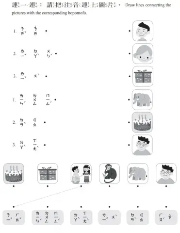 學華語向前走K1L1