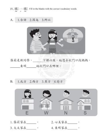 學華語向前走b2-L9