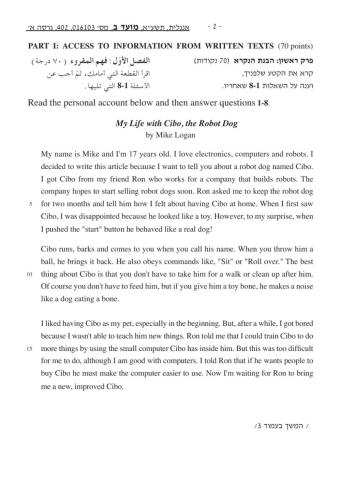 Module B - Cibo 2011