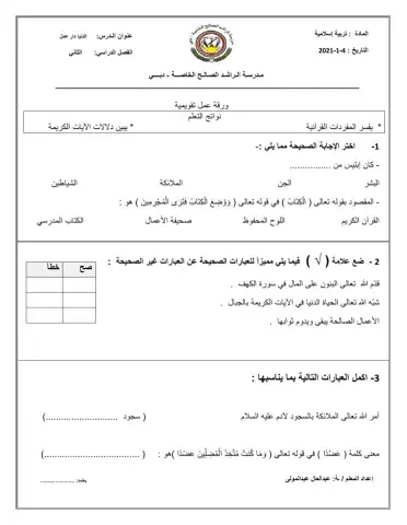 الدنيا دار عمل