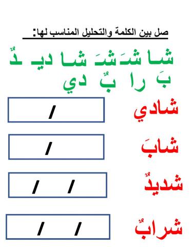 تحليل و تركيب