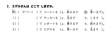 初級⼀l.6-聴解2