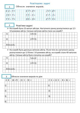 Розв'язування задач