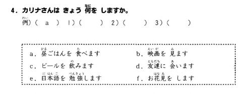 初級一l.6 聴解4