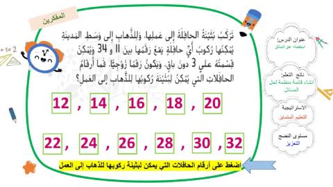 حل مسائل الوحدة الثامنة -انشاء جدول