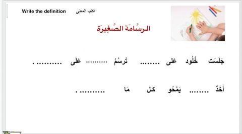 الرسامة الصغيرة