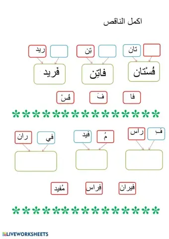 مهمة لغة عربية