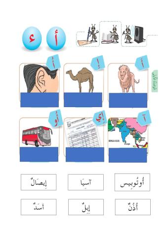Bahasa Arab Tahun 1 (alif)