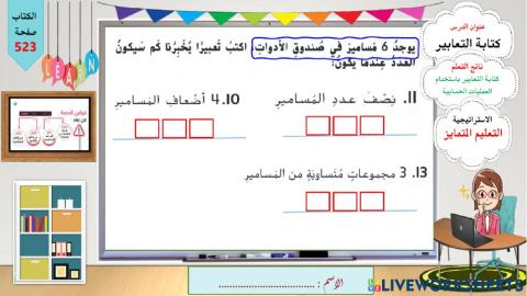 كتابة التعابير(ب)-اللون الأصفر