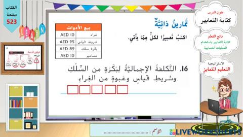 كتابة التعابير-اللون الاخضر