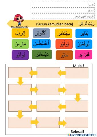 Bahasa arab tahun 4 (bulan)