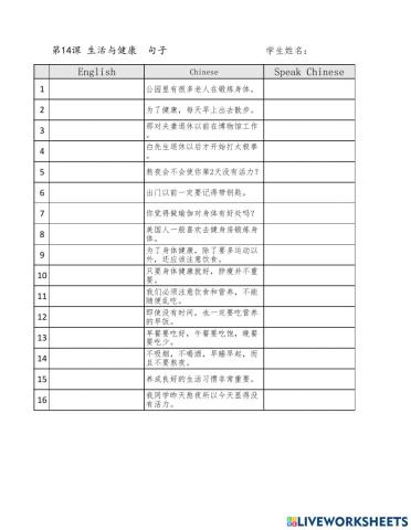 L14 Life and health sentence