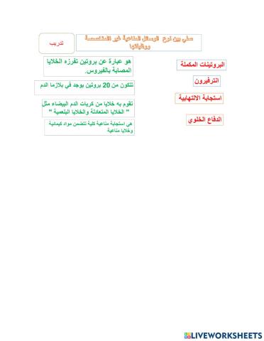 المناعه غير المتخصصة