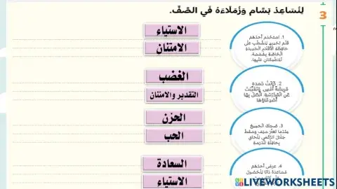 مشاعر الاخرين