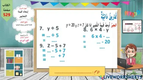إيجاد قيمة التعابير-اللون الوردي