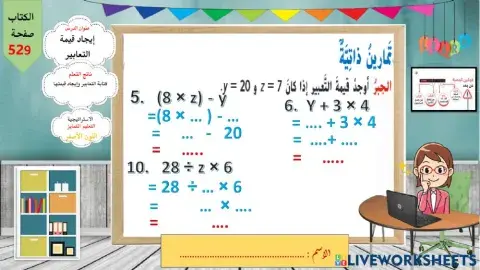ايجاد قيمة التعابير-اللون الاصفر