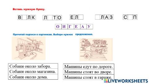 Обучение грамоте