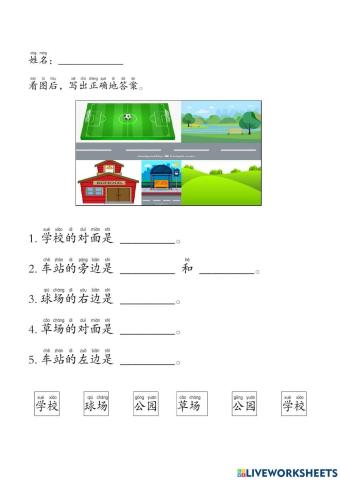 看图后填入正确答案
