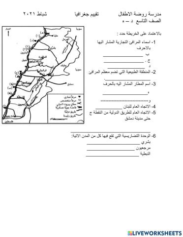 خريطة المرافئ اللبنانية