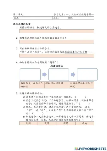 人生何必处处拿第一