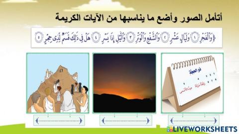 سورة الفجر1