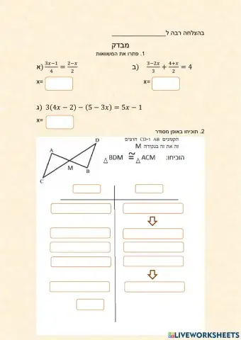 Szklarski  מבדק ח1