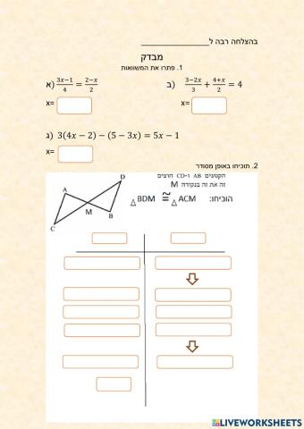 Szklarski  מבדק ח1