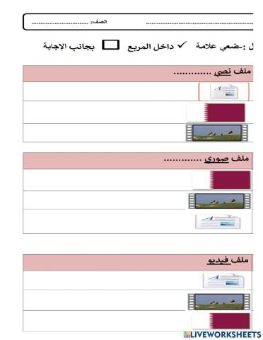 الصف الثاني