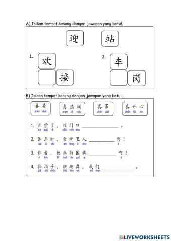 Y5: 单元一：开学的第一天