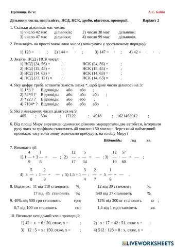Підготовка до ДПА-9 з математики