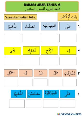 Kuiz bahasa arab tahun 6