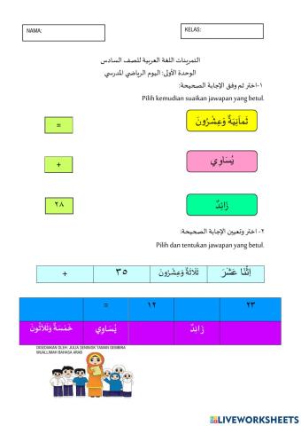 (الصف السادس:(الأرقام والأعداد