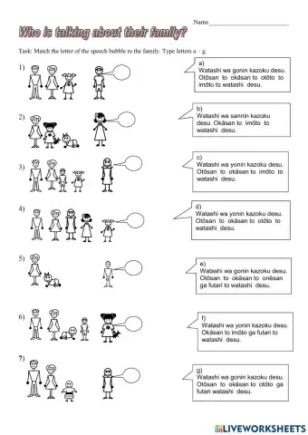 How many people in my family? -romaji