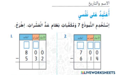 طرح مع الاصفار