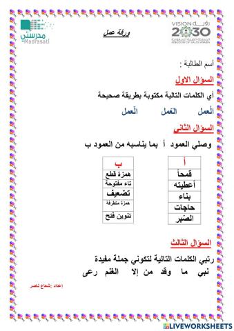 الصف الثالث