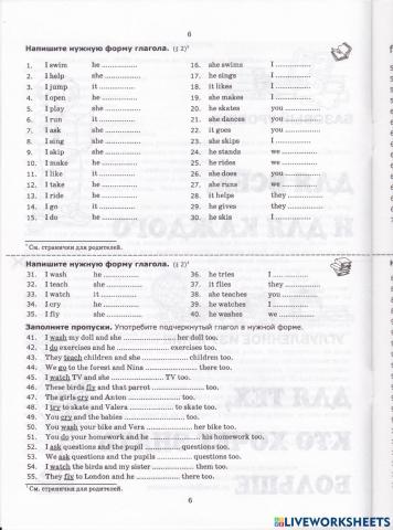 Present Simple ending S