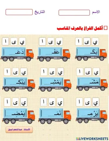 الألف المقصورة