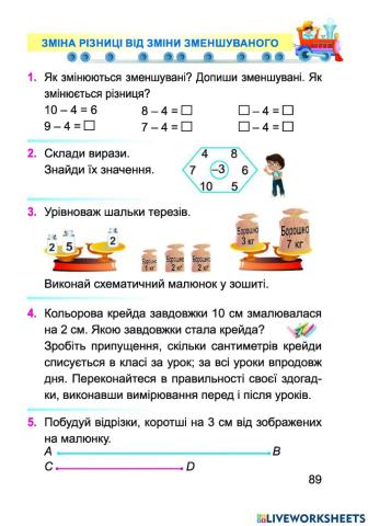 Математика