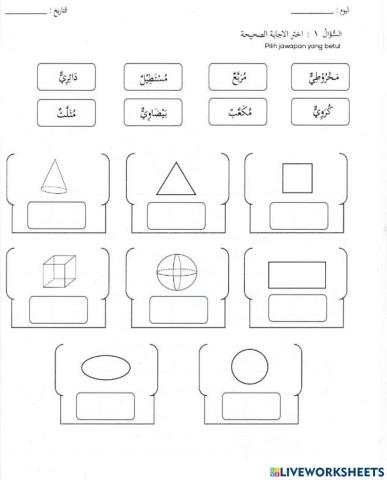 Latihan Bahasa Arab Tahun 6 الأَشْكَالُ حَوْلَنَا