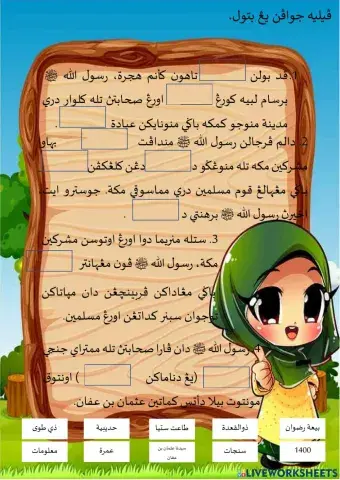 Sirah Darjah 5 normala Salleh