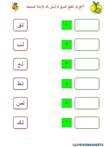 المزج الصوتي - حرف اللام - ١