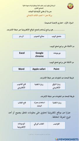 أسئلة إثرائية