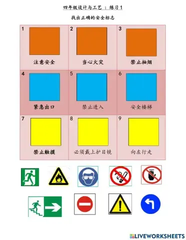 四年级设计与工业