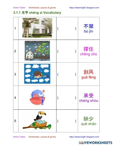 三年级 单元三 3.1.1 生字 Vocabulary