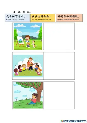 Bcsk tahun 1 单元十 爱好 （阅读）