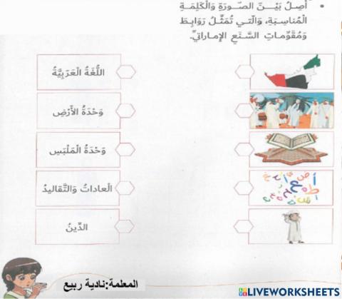 سنعنا اخلاقنا