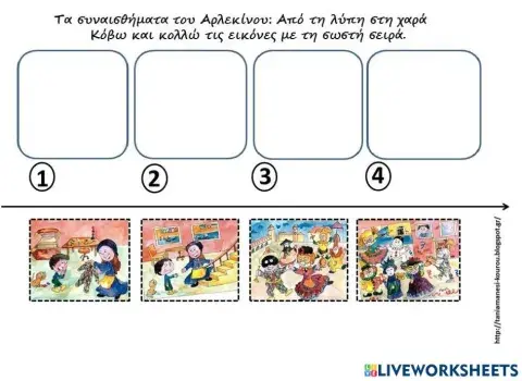 Η ιστορια του αρλεκινου- ζωρζ σαρρη