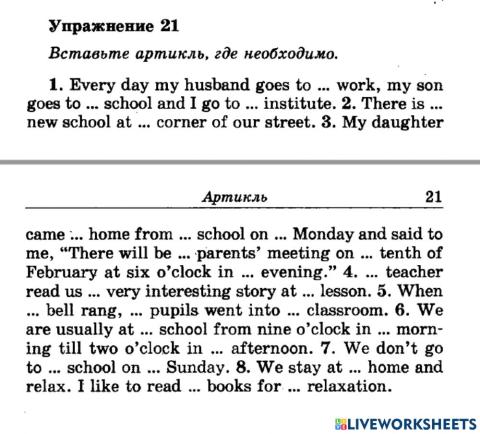 Голицынский Артикль упр21