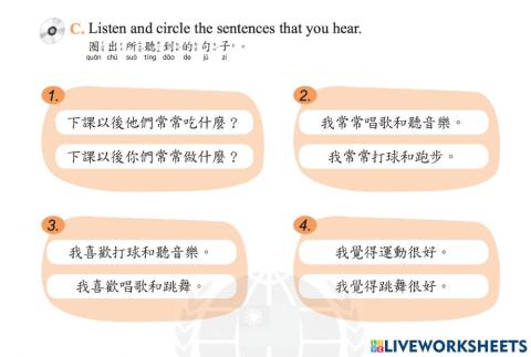 學華語向前走book1 lesson 8